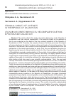 Научная статья на тему 'Criminal liability of juveniles in the Republic of Kazakhstan'