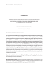 Научная статья на тему 'Criminalization and prosecution of human trafficking in Ethiopia: assessing the legal framework in light of international standards'