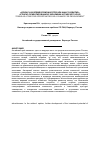 Научная статья на тему '“crisis as a time for opportunities or a chance for development” of agrarian-based economy of Altai Krai'