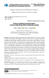 Научная статья на тему 'Crisis of political communication: is there a silencing effect in Russian media?'