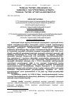 Научная статья на тему 'ՊԵՏԱԿԱՆ ՊԱՐՏՔԻ "ՃԳՆԱԺԱՄԸ" ԵՎ ՀԱՅԱՍՏԱՆԻ ՀԱՆՐԱՊԵՏՈՒԹՅԱՆ ԱՐՏԱՔԻՆ ՊԵՏԱԿԱՆ ՊԱՐՏՔԻ ԱՐԴՅՈՒՆԱՎԵՏՈՒԹՅՈՒՆԸ'