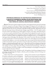 Научная статья на тему 'Criterion approach to the practice orientation of a holistic synergetic model of psychological and pedagogical training of professional judges in the system of judicial education of Ukraine'