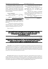 Научная статья на тему 'Criterion of incorporation of the controlling persons as the instument of regulation of the relations when opening production on cases of cross-border insolvency'