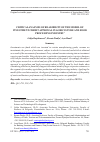 Научная статья на тему 'CRITICAL ANALYSIS OF REALIBILITY OF THE MODEL OF INVESTMENT CREDIT APPROVAL IN AGRICULTURE AND FOOD PROCESSING INDUSTRY'