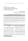 Научная статья на тему 'Critical assessment of development of a modernizing society in Eastern Europe: latent risks for social inclusion'