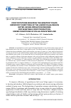 Научная статья на тему 'Crop rotations ensuring the greatest yields under dry conditions of the Lower Volga region water-saving irrigation regimes for vegetable crop production under conditions of Volga-Don interfluve'