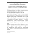 Научная статья на тему 'Cross-correlation regressive model of influence of internal factors on economic efficiency of production of pork in agricultural enterprises'