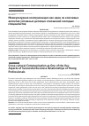 Научная статья на тему 'CROSS-CULTURAL COMMUNICATION AS ONE OF THE KEY ASPECTS OF SUCCESSFUL BUSINESS RELATIONSHIPS OF YOUNG PROFESSIONALS'