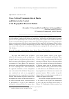 Научная статья на тему 'Cross-cultural communication in Russia and Siberia in the context of the biographical research method'