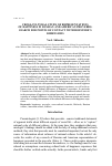 Научная статья на тему 'Cross-cultural study of representations of happiness in Russian and American proverbs: search for points of contact with Hofstede''s dimensions'