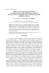 Научная статья на тему 'Cross-languages figurativeness in translator''s speech (based on Russian translation of Turkish novel "the black book" by Orhan pamuk)'