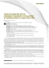 Научная статья на тему 'Cross-polarization optical coherence tomography in Evaluation of atherosclerotic plaque structure'