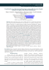 Научная статья на тему 'Crossfit as the way of physical readiness improvement effectiveness in female students of a higher educational establishment'