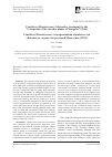 Научная статья на тему 'Cruciferae (Brassicaceae): alternative treatment for the “conspectus of the vascular plants of Mongolia” (2014)'