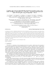 Научная статья на тему 'Cryometry data and excess thermodynamic functions in the binary system: water soluble bis-adduct of light fullerene C70 with lysine. Assymmetrical thermodynamic model of virtual Gibbs energy decomposition - vd-as'