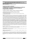 Научная статья на тему 'Cryopreservation potential of Streptomyces lucensis and Streptomyces violaceus actinomycete collection strains as producers of glycosidase inhibitors'