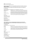 Научная статья на тему 'Cryptographic analysis of the modified matrix modular cryptosystem (paper is dedicated to professor Vladimir Nikanorovich Remeslennikov on the occasion of his 80th birthday)'