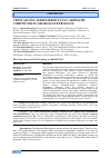 Научная статья на тему 'CRYSTALLINE AND HETEROCYCLYC AROMATIC COMPOUNDS IN GEORGIAN PETROLEUM'