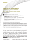 Научная статья на тему 'Crystallization characteristics of biological fluids of patients with postoperative alveococcosis'