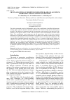 Научная статья на тему 'CRYSTALLIZATION OF MODIFIED COMPOSITES BASED ON ALUMINUM HYDROXIDE AND POLYETHYLENE MIXTURE'