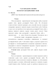 Научная статья на тему 'Cтан пародонта хворих після реставрацій бічних зубів'