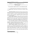 Научная статья на тему 'Cтан світового ринку молока та молочної продукції'