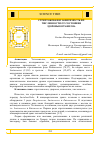 Научная статья на тему 'CTРEПTOКOККИ И ЗАВИСИМОСТЬ ИХ ЧИСЛЕННОСТИ ОТ СОСТОЯНИЯ ЗДОРОВЬЯ ОРГАНИЗМА'