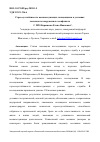 Научная статья на тему 'Cтрессоустойчивость военнослужащих, находящихся в условиях локального вооруженного конфликта'