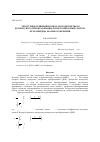 Научная статья на тему 'Cтруктурные решения процессоров дискретного косинусного преобразования для встраиваемых систем мультимедиа реального времени'