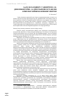 Научная статья на тему 'Cu (II) ВА Ni (II)НИНГ 2,7-ДИНИТРОЗО-1,8-ДИОКСИНАФТАЛИН -3,6-ДИСУЛЬФОКИСЛОТА БИЛАН КОМПЛЕКС БИРИКМАЛАРИНИНГ СИНТЕЗИ'