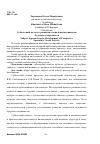 Научная статья на тему 'Cубъектный подход к развитию социальной активности будущих специалистов'