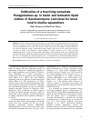 Научная статья на тему 'Cultivation of a free-living nematode Panagrolaimus sp. in batch and fed-batch liquid culture of Saccharomyces cerevisiae for larval food in marine aquaculture'