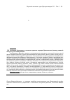 Научная статья на тему 'Cultural and linguistic unity of the peoples of Dagestan as a factor of successful intercultural communication'