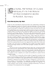 Научная статья на тему 'Cultural patterns of class inequality in the realm of paid domestic work in Russia'