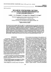 Научная статья на тему 'Cure mechanism of the 4,4'-(n,n'-bismaleimide)diphenylmethane-2,2'-diallylbisphenol a system'