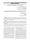 Научная статья на тему 'Current and perspective development directions of electronic document management in the system of manufacturing enterprise management'