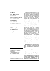 Научная статья на тему 'Current and prospective transport connections between Poland’s border voivodeships and Russia’s Kaliningrad region'