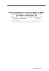 Научная статья на тему 'Current approaches to diagnosis and treatment of diseases of the nose and paranasal sinuses in patients with myocarditis'