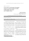 Научная статья на тему 'Current aspects of the principle of presumption of innocence, and some problems in the field of Human Rights and freedoms and Civil Rights in Russia'