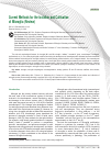 Научная статья на тему 'Current Methods for the Isolation and Cultivation of Microglia (Review)'