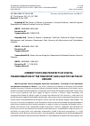 Научная статья на тему 'CURRENT STATE AND PROSPECTS OF DIGITAL TRANSFORMATION OF THE TRANSPORT AND LOGISTICS SECTOR OF UKRAINE'