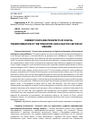 Научная статья на тему 'CURRENT STATE AND PROSPECTS OF DIGITAL TRANSFORMATION OF THE TRANSPORT AND LOGISTICS SECTOR OF UKRAINE'