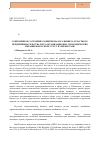 Научная статья на тему 'Current state of the development of small business and private entrepreneurship and its organizational-economic mechanisms in the field of service in Uzbekistan'