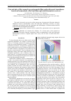 Научная статья на тему 'Current state of the research on optoacoustic fiber-optic ultrasonic transducers based on thermoelastic effect and fiber-optic interferometric receivers'