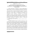 Научная статья на тему 'Current system of quality management - component of economic stability of companies of food subcomplex'