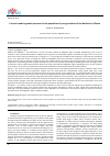 Научная статья на тему 'Current trends in growth processes in the population of young residents of the northeast of Russia'