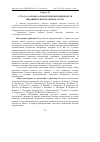 Научная статья на тему 'Cуть та загрози кадрової безпеки підприємств видавничо-поліграфічної галузі'