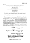 Научная статья на тему 'CYANALKYLATION OF MERCAPTOACETIC ACID ESTERS'