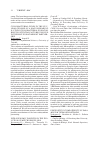 Научная статья на тему 'Cyanobacterial genes in the nuclear genome of a diatom bearing N2-fixing cyanobacterial endosymbionts: potential factors involved in the host-endosymbiont partnership'