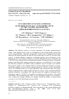 Научная статья на тему 'CYCLODEXTRIN INCLUSION COMPLEXES OF PHARMACEUTICALLY ACTIVE DERIVATIVES OF THE CYTISINE ALKALOID AND THEIR HEMORHEOLOGICAL ACTIVITY'